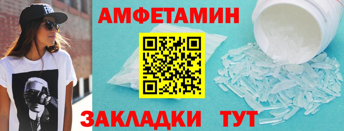 АМФ  АМФЕТАМИН 97%  Вход с VPN  Новокубанск 