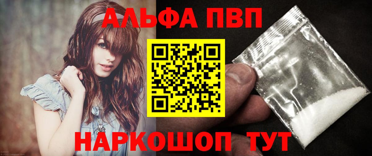 Новокубанск  APVP СК  Вход с VPN  Alpha-PVP СК КРИС  Alpha-PVP СК КРИС 