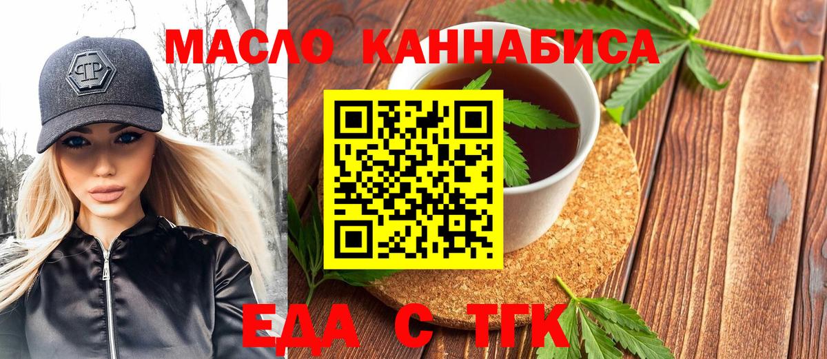 Новокубанск  Cannafood конопля  Вход с VPN 