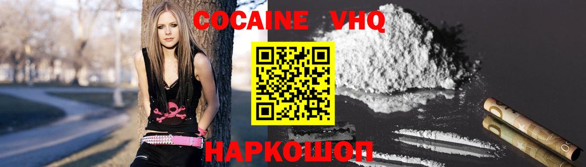 Кокаин Перу  КОКАИН  Новокубанск  Вход с VPN 