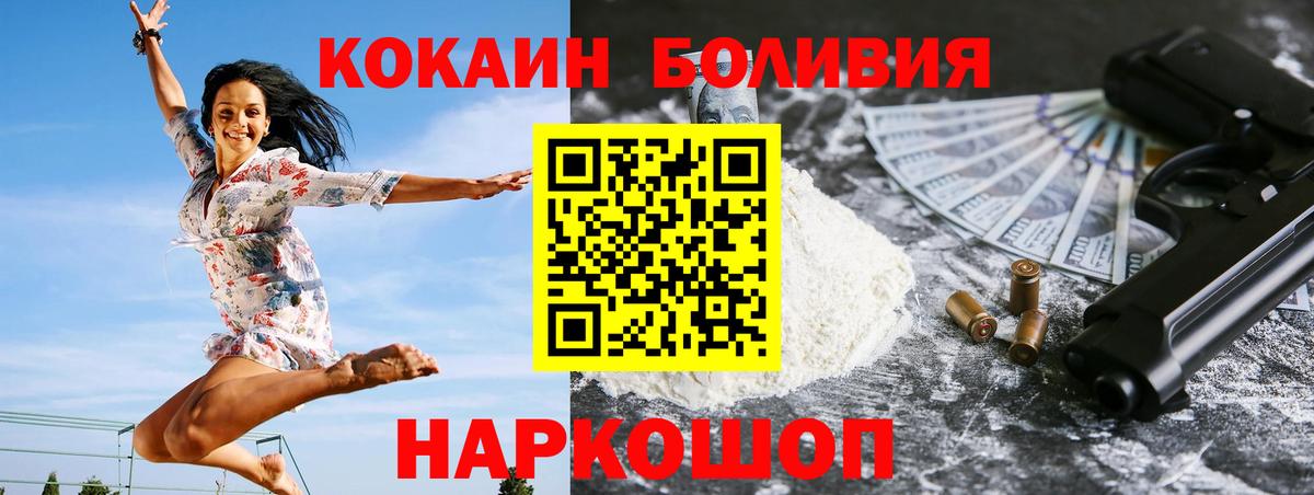 КОКАИН 98% Новокубанск