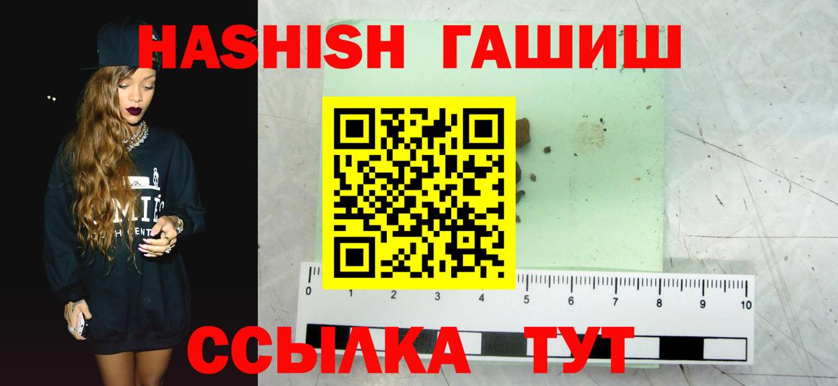 ГАШИШ убойный  Гашиш убойный  Вход с VPN  Новокубанск 