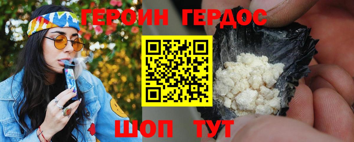 Героин VHQ  Вход с VPN  Новокубанск 
