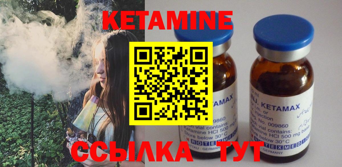 КЕТАМИН VHQ  Вход с VPN  Новокубанск  КЕТАМИН ketamine 