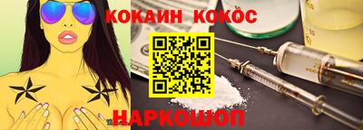 кокаин премиум Свободный