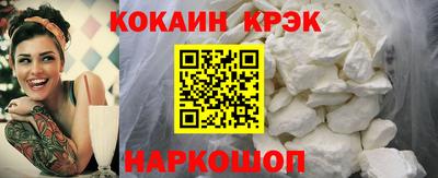 спайс Севастополь
