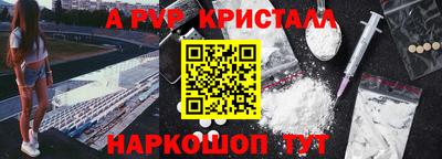 спайс Севастополь