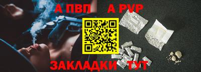 спайс Севастополь