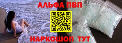спайс Севастополь