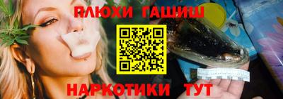 гашишное масло Рыбинск