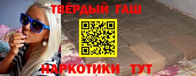 гашишное масло Северобайкальск