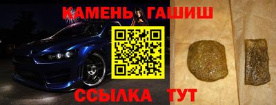 гашишное масло Северобайкальск