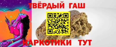 гашишное масло Северобайкальск