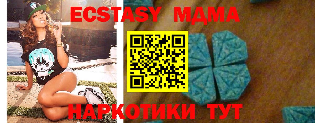 МДМА молли Новокубанск