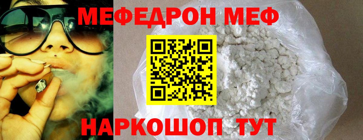 Меф кристаллы Новокубанск