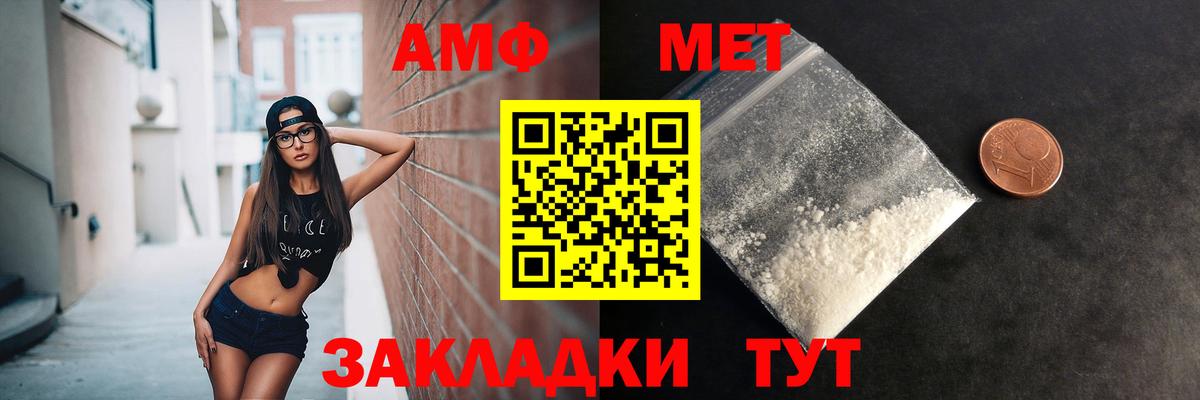 Первитин Декстрометамфетамин 99.9% Новокубанск